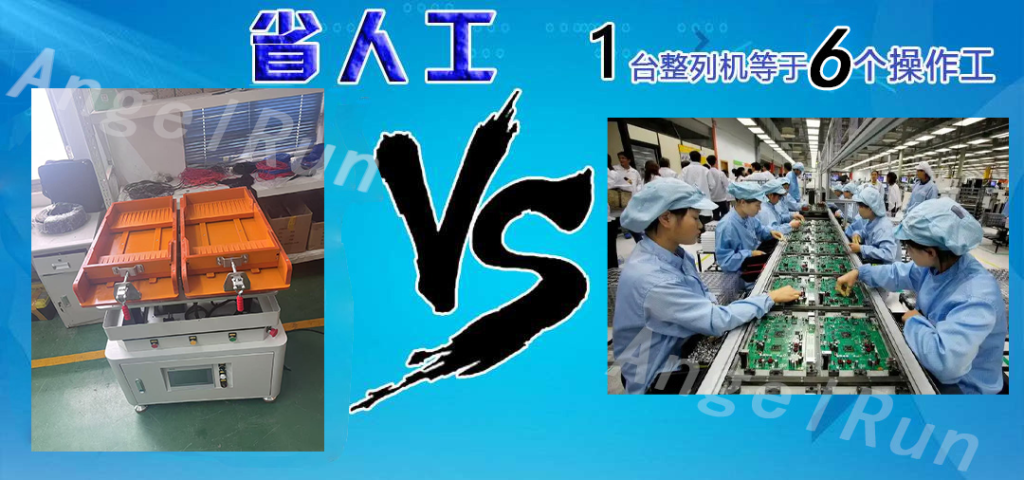 为什么整列机可以成为工业4.0的重要组成部分